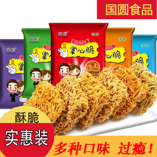 国圆干脆面小袋方便面掌心脆干吃面整箱混合装零食怀旧版8090后