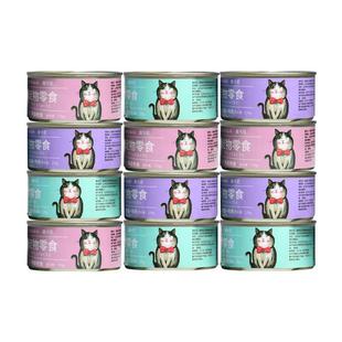 俏蛮腰猫罐头主食猫咪零食增肥发腮营养170g*12幼猫湿粮特价包邮