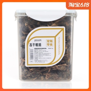 黑金冻干宠物零食鹌鹑冻干桶零食 狗零食 猫零食鹌鹑增肥发腮250g