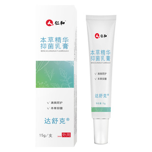 仁和脚气喷剂止痒脱皮杀菌抑菌水泡型脚臭脚痒膏水泡烂脚丫香港脚