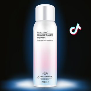喷雾美白防晒霜防紫外线全身脖子面部隔离防水一抹学生男女50