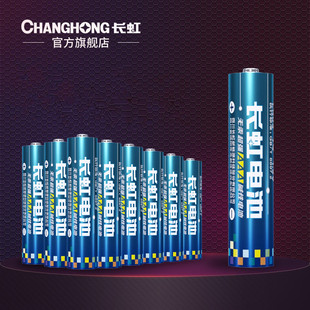 长虹电池7号碱性电池七号玩具空调电视遥控器1.5v电池24粒可换5号
