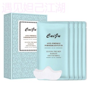 额纹贴抬头纹贴淡化皱纹额头川字纹贴法令纹男女通用面膜