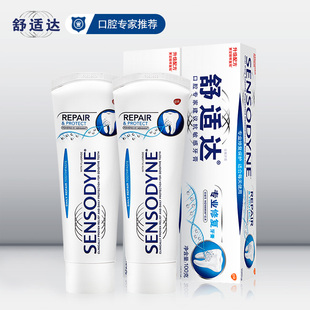 舒适达抗敏感专业修复牙膏100g*2支套装缓解牙敏感清洁口腔护齿