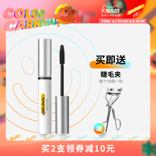 小奥汀睫毛膏 浓密防水纤长卷翘持久不晕染不脱妆加长女彩色奥丁