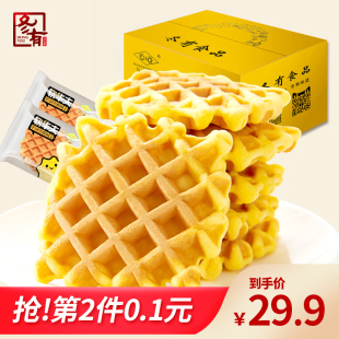 王冬有黄油软华夫饼早餐面包食品蛋糕网红营养休闲零食整箱糕点