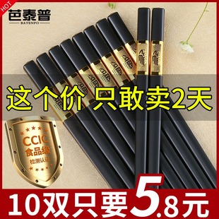 芭泰普合金筷子家用高档家庭套装10双防滑不发霉酒店快子非实木