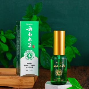 去狐臭止汗露喷雾爽身腋下臭除臭持久香体露液专用净味水女男士