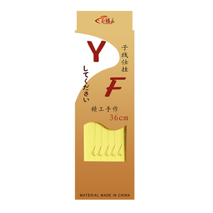 成品金袖鱼钩套装赤袖伊豆伊势尼手工绑好子线双钩台钓鲫鱼钩盒装