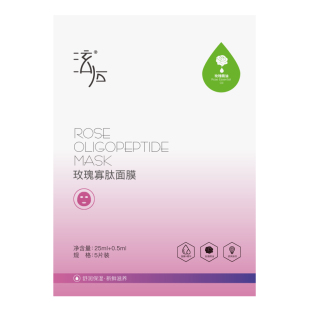 寡肽面膜补水清洁保湿修复泫后旗舰店正品免洗紧致玫瑰精油面膜女