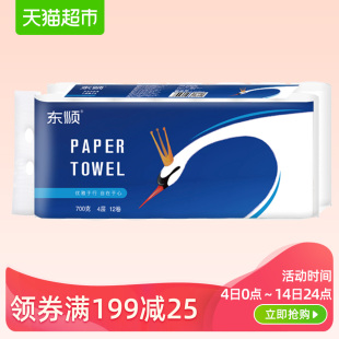顺清柔无芯卷纸洁白天鹅蓝柔韧4层12卷家用餐巾面巾厕所卫生纸巾