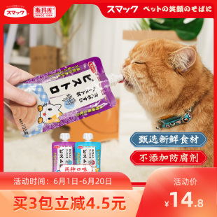 日本斯玛库和歌料理包猫咪零食营养增肥发腮幼猫成猫肉酱湿粮105g