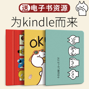 Kindle保护套 558/658入门版保护套咪咕版X/SY69JL全包kindel软壳保护壳套亚马逊电子书阅读器休眠轻薄皮套壳