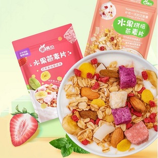 果真心麦片水果坚果燕麦片早餐即食酸奶果粒懒人代餐速食饱腹食品