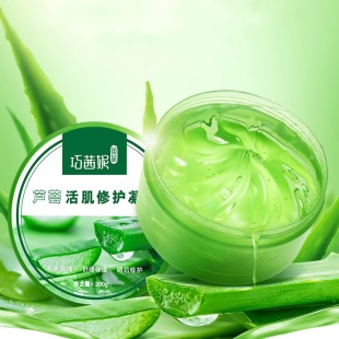 国品巧茜妮芦荟胶正品祛痘痘印痘坑补水保湿晒后修复面膜凝胶女男