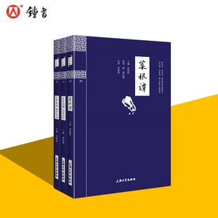随机一本 钟书国学精粹 菜根谭+孙子兵法.三十六计+小窗幽记·围炉夜话 中华经典诵读教材国学古籍儿童文学课