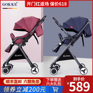 GOKKE婴儿车高景观轻便双向手推车可坐可躺折叠避震宝宝儿童伞车
