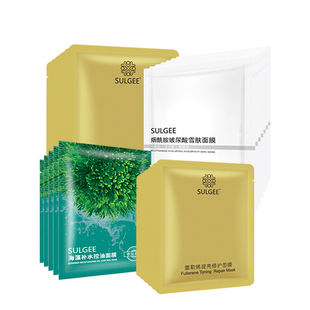 雪阁富勒烯面膜烟酰胺玻尿酸面膜海藻补水保湿控油滋润面膜套装