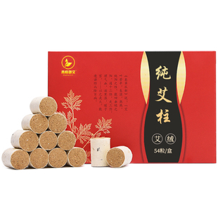 纯艾条艾柱无烟家用艾灸陈年正品十年陈艾绒草熏盒宫寒祛濕随身灸