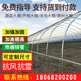 625/825型大棚骨架蔬菜大棚骨架温室大棚 钢管钢架养殖大棚骨架