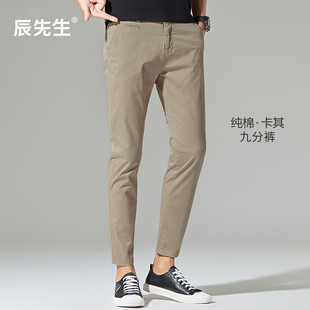 九分裤男春秋款韩版修身小脚休闲裤秋季纯棉潮流百搭直筒9分裤子