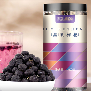 青海野生黑枸杞子非宁夏特级正品苟构纪特产干货正宗黑狗杞茶男肾