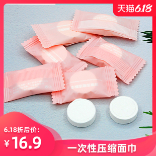 一次性压缩洗脸巾 面巾 压缩毛巾旅游装便携洗脸巾压缩颗粒女纯棉