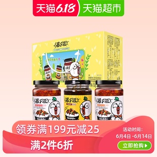 【超定制】吉香居暴下饭经典家族组合250gx3瓶甜辣川香牛肉下饭酱