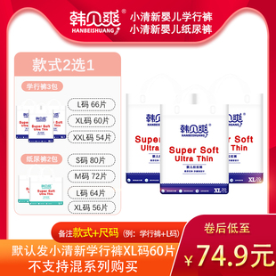 韩贝爽拉拉裤冬季婴儿超薄透气L/XL/XXL男女成长裤尿不湿