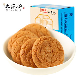 大麻子宫廷小桃酥老式饼干整箱小包装网红办公室好吃的零食排行榜