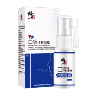 修正口腔溃疡喷剂口疮贴膏咽炎药牙龈肿痛嘴巴上火起泡西瓜霜喷雾
