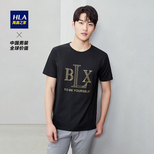 HLA/海澜之家圆领短袖T恤舒适透气字母短t男【超级品牌购】