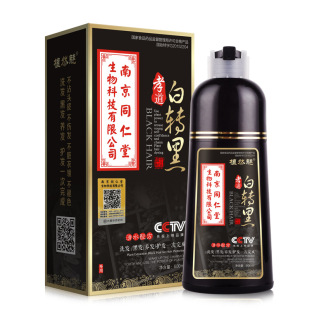 同仁堂染发膏天然植物一洗黑正品自然黑色孝道白转黑一支黑染发剂