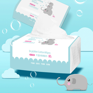吉吉侠婴儿棉柔巾宝宝干湿两用非湿巾80抽*6包新生儿手口专用
