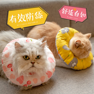 伊丽莎白圈猫咪软项圈宠物耻辱圈绝育防舔头套猫咪脖圈伊利沙白圈
