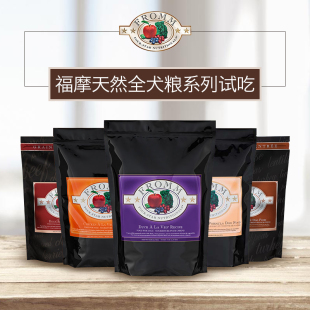 酒鬼一家Fromm福摩试吃装85g*20包天然全犬期成犬幼犬狗粮1.7kg箱