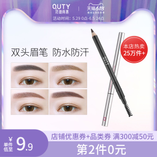 巧迪尚惠眉笔防水防汗长效不易脱色晕染一字眉笔画眉带眉刷初学者