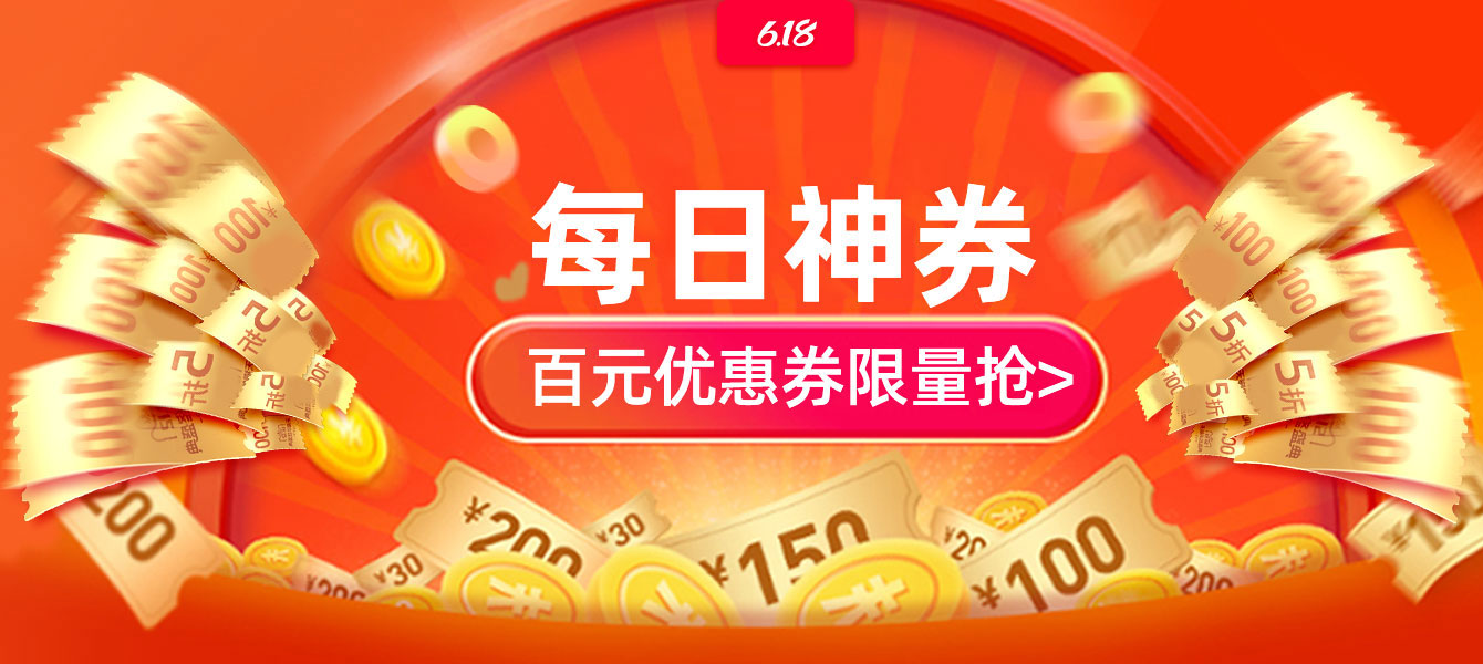优惠,优惠券,优惠券折扣