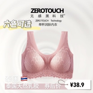 天然乳胶运动内衣女无痕无钢圈文胸蕾丝美背小胸聚拢收副乳夏薄款