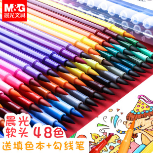 晨光软头水彩笔彩色笔双头涂色画画笔24色小学生用36色儿童幼儿园专业美术绘画套装48色安全无毒可水洗宝宝