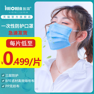 【现货】口罩一次性口罩透气口罩三层蓝白色防尘防护男女成人口罩