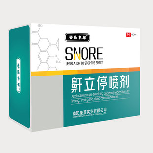 止鼾喷雾防止打呼打鼾贴鼻鼾神器成人治打呼噜正品鼾立停药止鼾器
