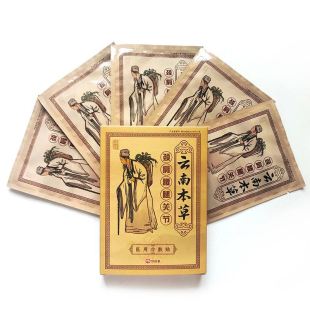 云南本草颈椎肩周炎滑膜腰肌劳损骨质增生膏药贴腰椎间盘突出贴膏