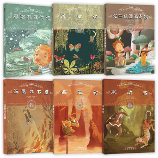 随机发一本名著 小学生新课标阅读名著课外书 小学生名著畅销书籍