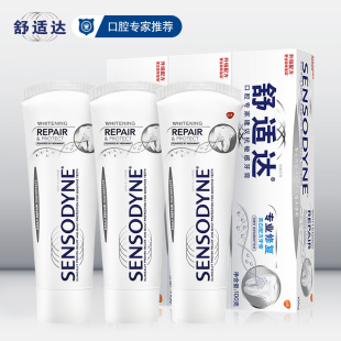 舒适达牙膏抗敏感专业修复美白100g*3支去黄去烟渍亮洁白护齿套装