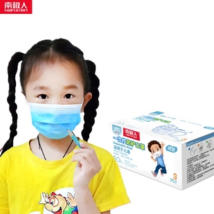 南极人口罩现货 一次性三层熔喷无纺布 透气男女防尘防护儿童口罩