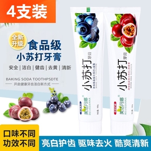 【4支装*110g】小苏打牙膏美白口气清新去黄去烟渍洁白去渍家庭装