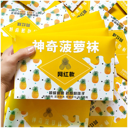 网红正品菠萝丝袜防勾丝女薄款夏季光腿肉色波萝隐形超薄神器夏天