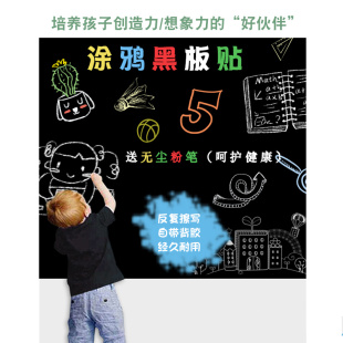 黑板贴家用涂鸦墙贴可擦可移除儿童幼儿园加厚无粉尘蓝色壁纸墙面