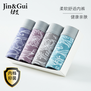 劲贵夏季男士冰丝网孔内裤性感透气青年平角裤男冰丝内裤